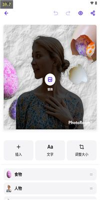 photoroom安卓版截图4
