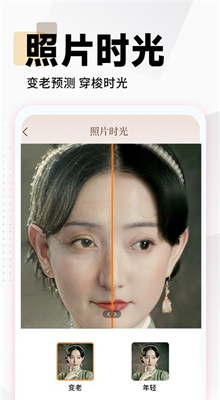 时光照相馆截图2
