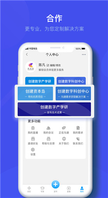 科企岛截图3