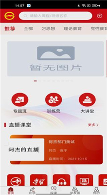 贵州网院截图2