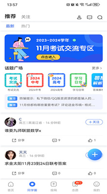 答案解析网截图1