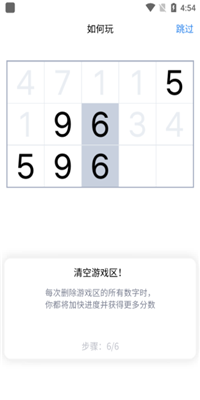 Number Match截图1