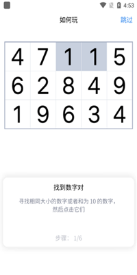 Number Match截图3