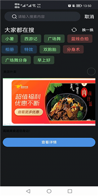 甜拍截图2