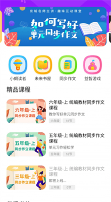 未来书院截图2