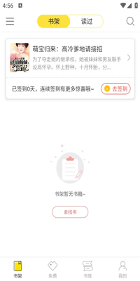 仓鼠阅读截图3