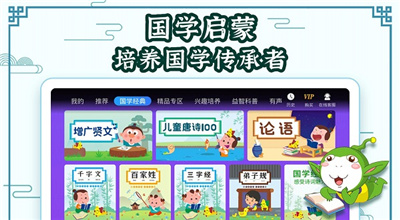 国学大王截图3