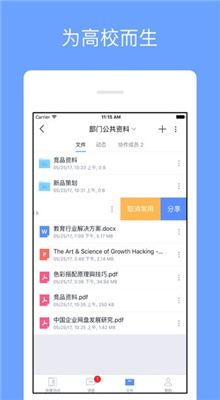 亿方云app截图1