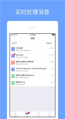 亿方云app截图3