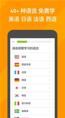 多邻国截图3