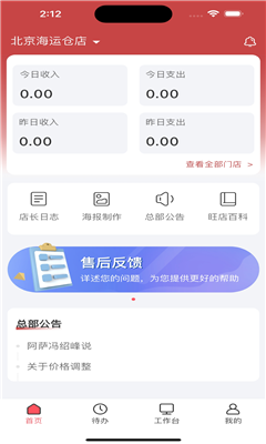 百品五味截图3