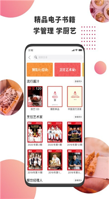 东方美食截图1