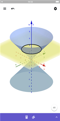 geogebra3d计算器截图4