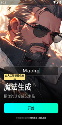 MagirAi绘画截图1