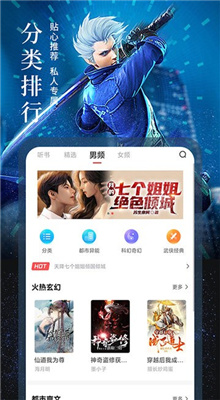 小说亭app截图2