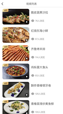 东方美食截图3