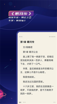 特盐阅读截图3