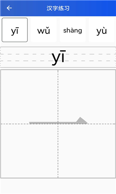 读拼音写汉字截图2