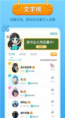 笔神作文截图1