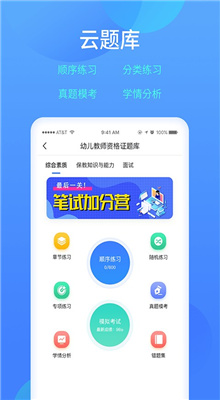 乐美学习云截图1