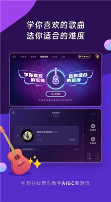 ai音乐学园截图1