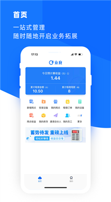 合伙云截图3