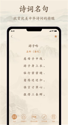 诗歌集截图3