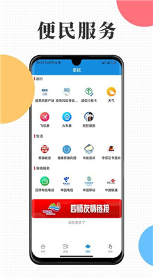 云上可克达拉截图2