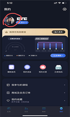 蜗牛睡眠app截图3