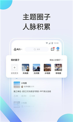 北极星学社课堂截图2