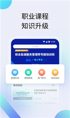 北极星学社课堂截图3