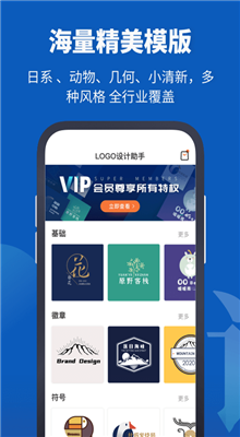 logo设计助手截图1