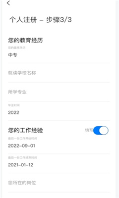 桂聘app截图2