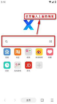 x浏览器截图3