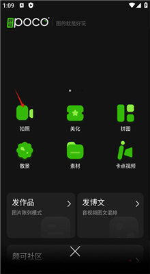 POCO相机截图2