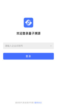 量子溯源截图2