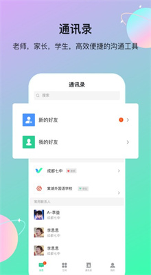 云惠截图2