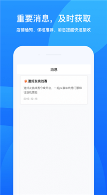 小鹅通截图1