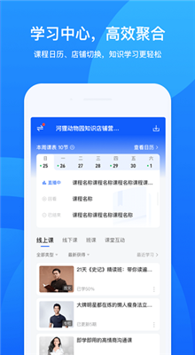 小鹅通截图3