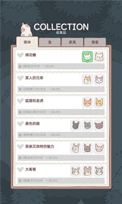 猫汤物语游戏截图2