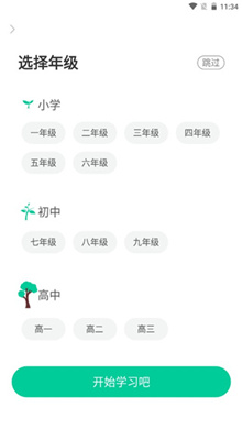 初中化学大师截图1