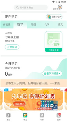 初中化学大师截图3