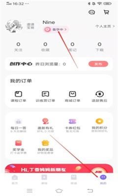 丁香妈妈app截图1