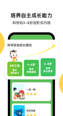 斑马截图1