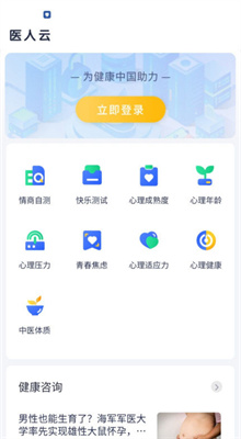 医人云截图2