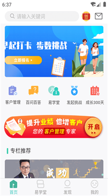 简易云学院截图1