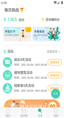 简易云学院截图3