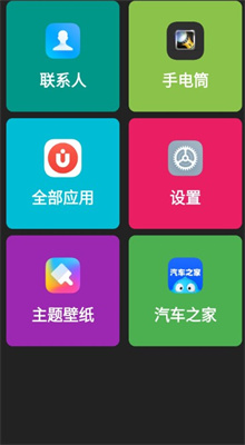 老人简用桌面截图2