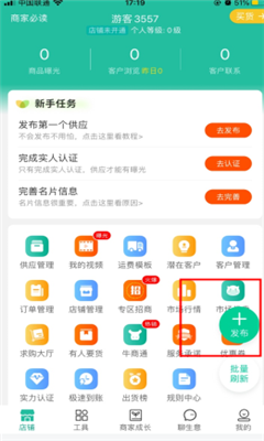 一亩田app截图3