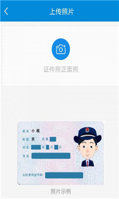 内蒙古税务app截图5